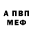 МЕТАДОН кристалл Danilka Alimpick