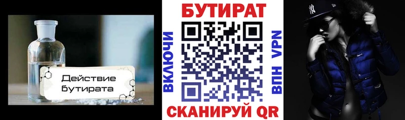 БУТИРАТ Butirat  ссылка на мегу как войти  Тайга 